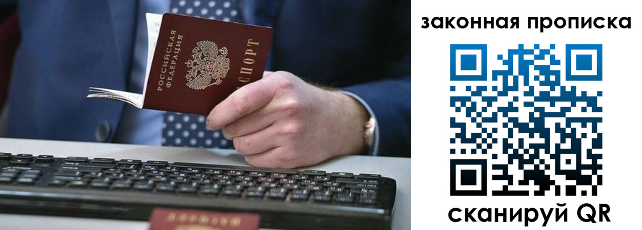 временная регистрация 2025 в Тайге