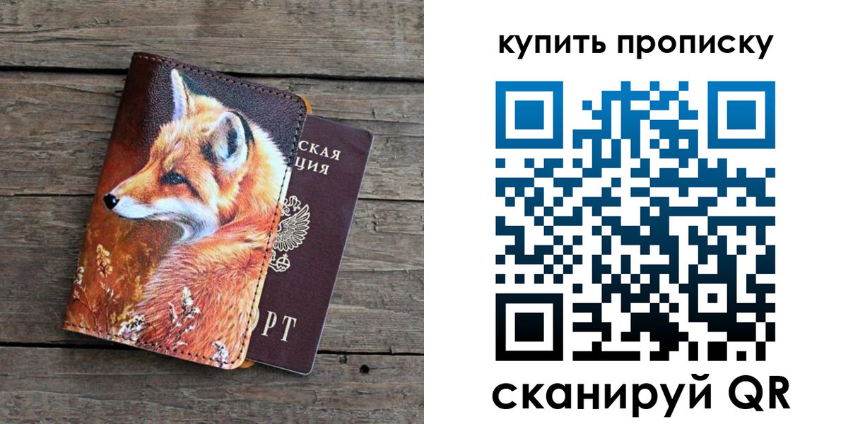 временная регистрация собственник в Тайге